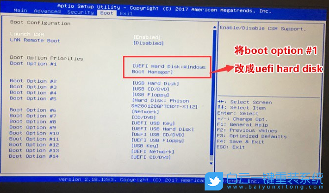 聯(lián)想一體機,Win10改Win7步驟