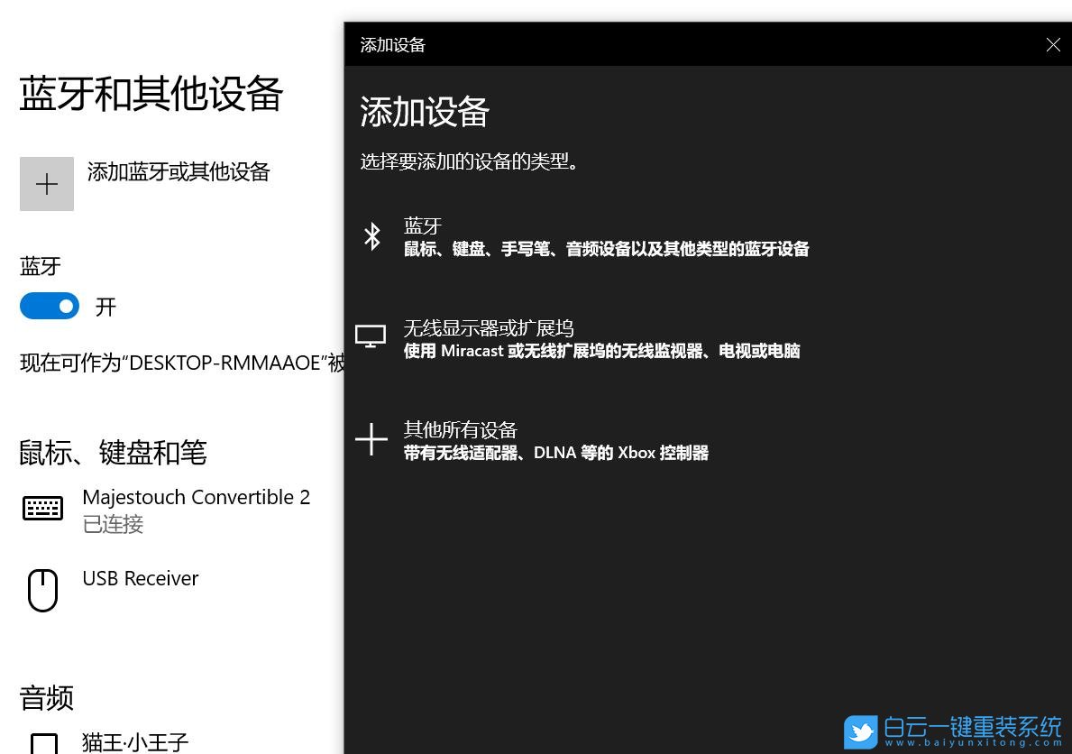 中柏筆記本,EZBOOK,重裝系統(tǒng)步驟