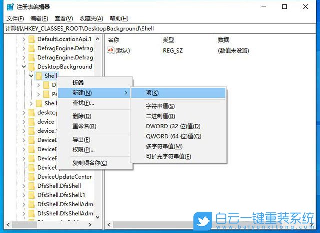 機械革命,Umi,重裝系統(tǒng),Win10步驟