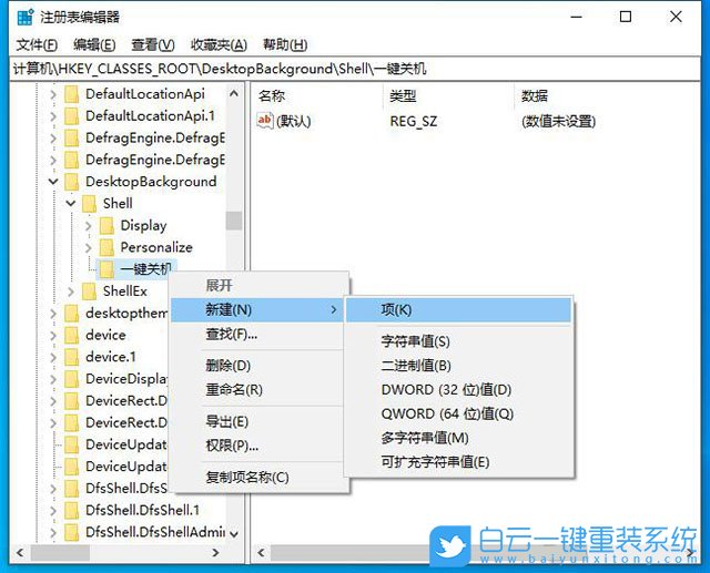 機械革命,Umi,重裝系統(tǒng),Win10步驟