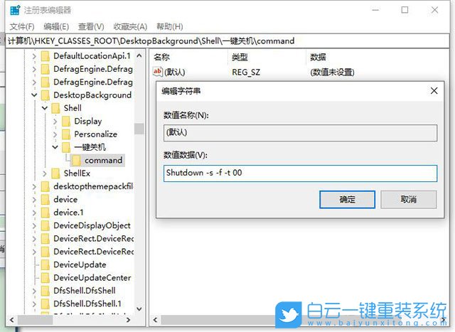 機械革命,Umi,重裝系統(tǒng),Win10步驟