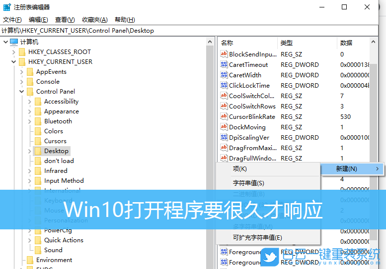 Win10,程序響應(yīng)慢步驟