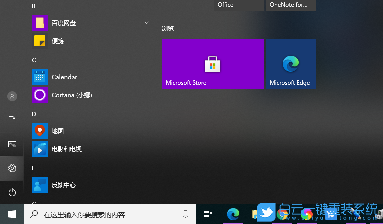 Win10,程序響應(yīng)慢步驟