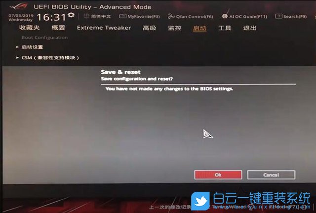 華碩主板,BIOS設(shè)置,固態(tài)硬盤,第一啟動項步驟
