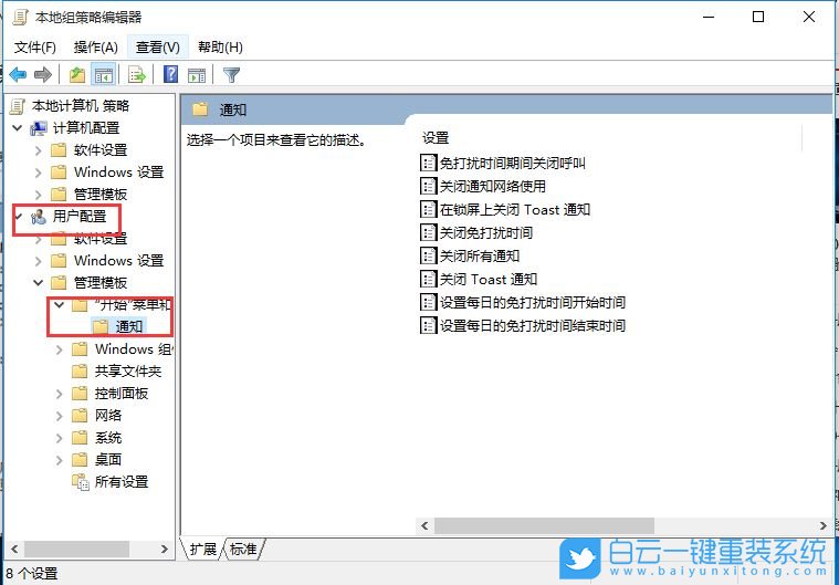 Win10,Win10通知,關(guān)閉磁貼通知步驟