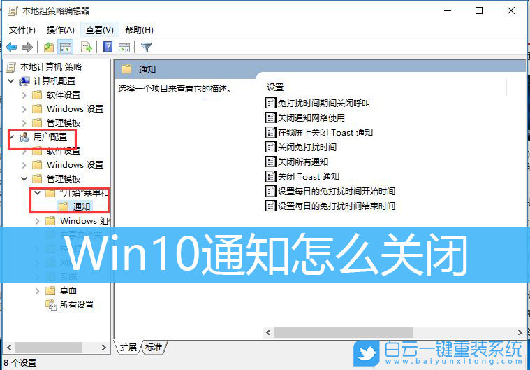 Win10,Win10通知,關(guān)閉磁貼通知步驟