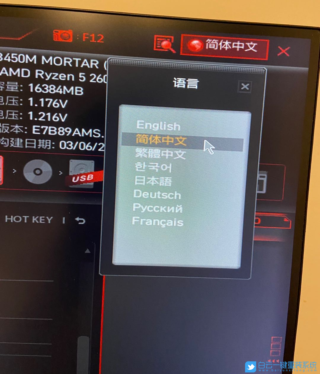 微星主板,AMD-V,VM虛擬機,虛擬化技術(shù)步驟