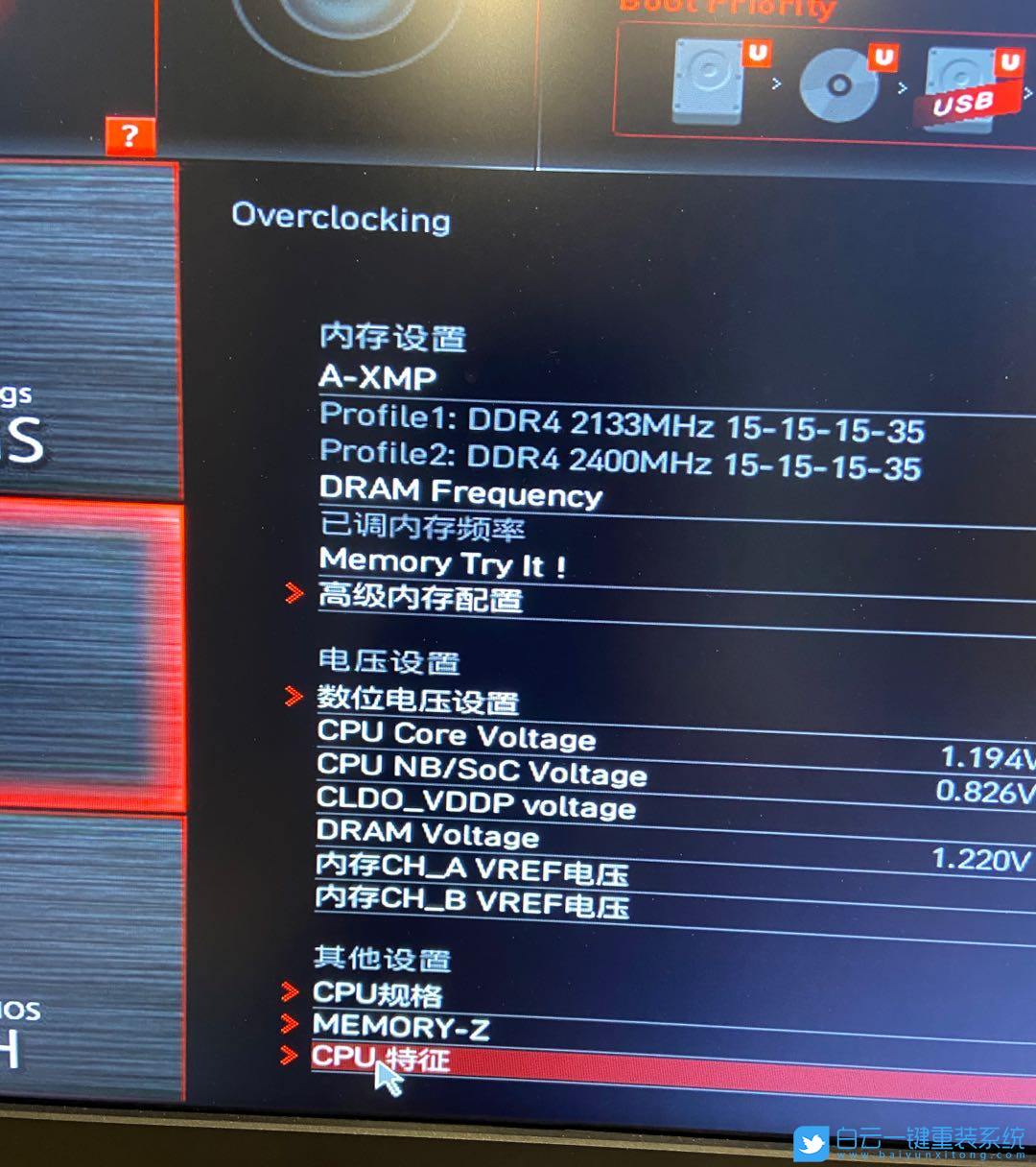 微星主板,AMD-V,VM虛擬機,虛擬化技術(shù)步驟