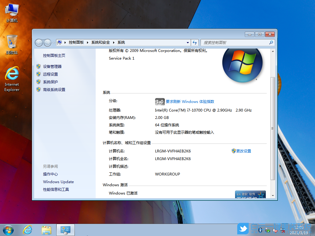 雨林木風 Ghost Win7 64位旗艦純凈版 V2021.03 安裝圖集2