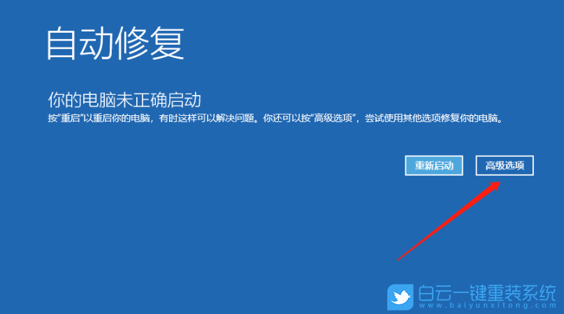 Win10,U盤(pán),重裝系統(tǒng)步驟