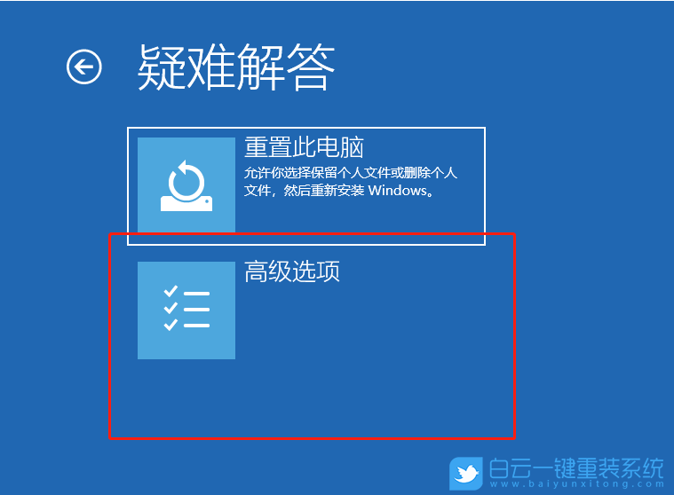 Win10,U盤(pán),重裝系統(tǒng)步驟