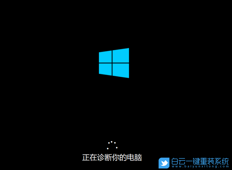 Win10,U盤(pán),重裝系統(tǒng)步驟