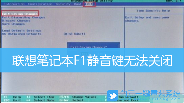 聯(lián)想筆記本,F1靜音鍵,Win10步驟