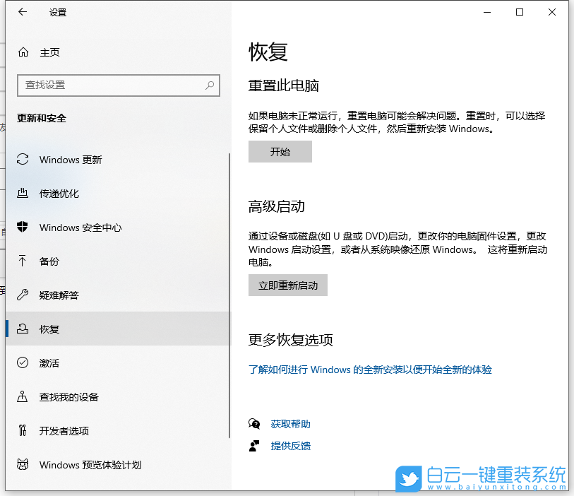 聯(lián)想筆記本,F1靜音鍵,Win10步驟