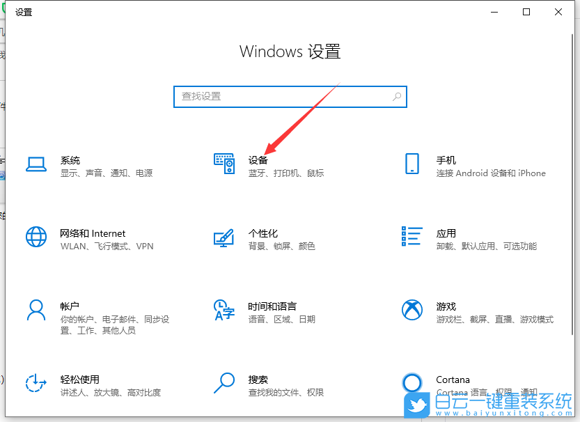 打印機安裝,win10系統(tǒng)步驟