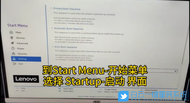 聯(lián)想天逸,臺(tái)式電腦,開機(jī)錯(cuò)誤,開機(jī)黑屏步驟