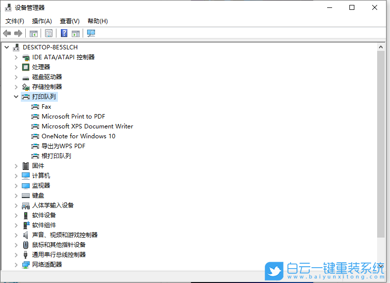 win10無法打印,顯示未安裝打印機,Win10步驟