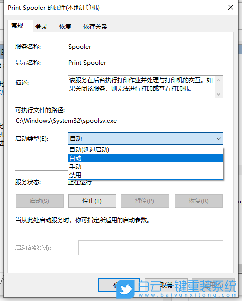 win10無法打印,顯示未安裝打印機,Win10步驟