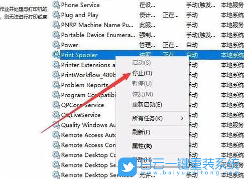 Win10,打印機(jī),讀取注冊(cè)表失敗步驟