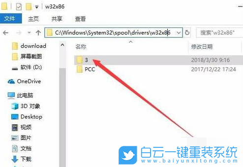 Win10,打印機(jī),讀取注冊(cè)表失敗步驟