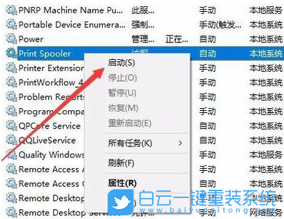 Win10,打印機(jī),讀取注冊(cè)表失敗步驟