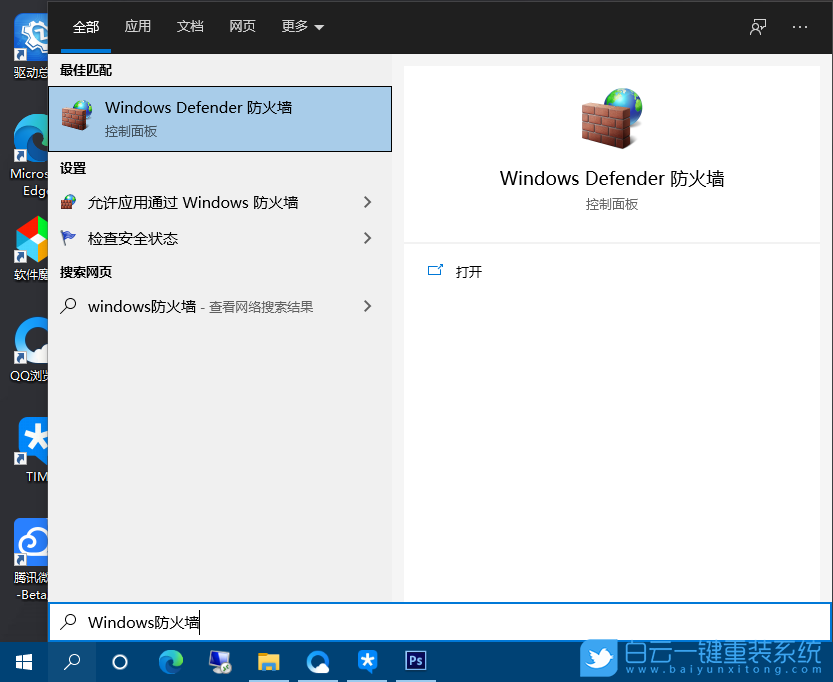 445端口,Win10,關(guān)閉445端口步驟