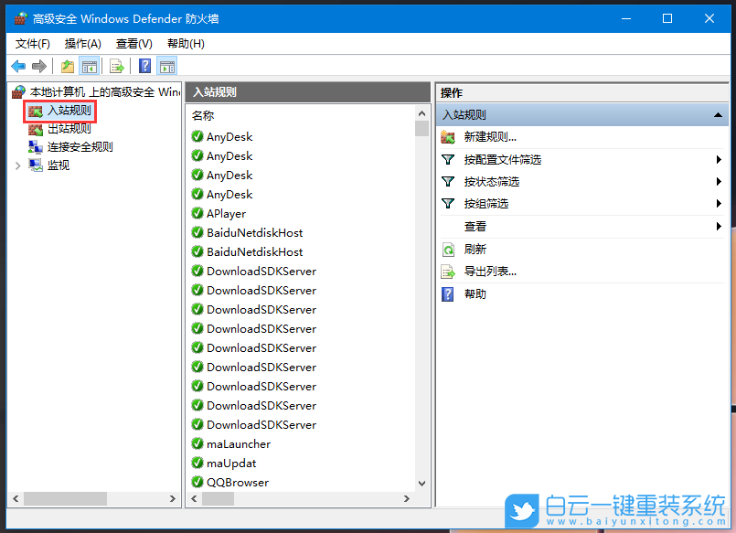 445端口,Win10,關(guān)閉445端口步驟