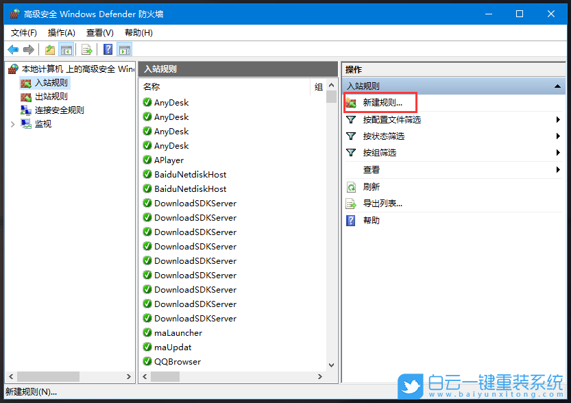 445端口,Win10,關(guān)閉445端口步驟