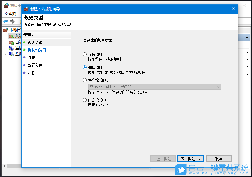 445端口,Win10,關(guān)閉445端口步驟