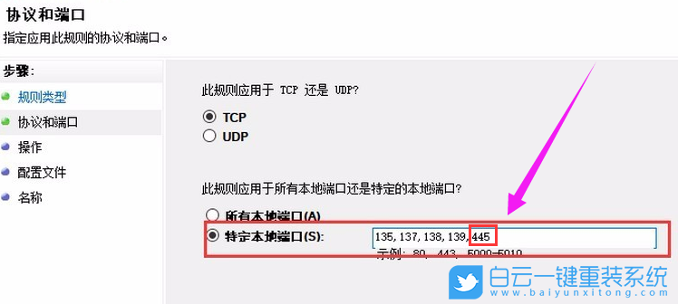 445端口,Win10,關(guān)閉445端口步驟