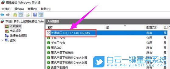 445端口,Win10,關(guān)閉445端口步驟