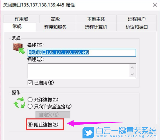 445端口,Win10,關(guān)閉445端口步驟