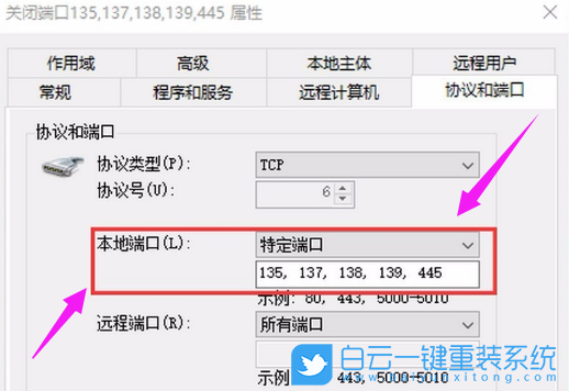 445端口,Win10,關(guān)閉445端口步驟