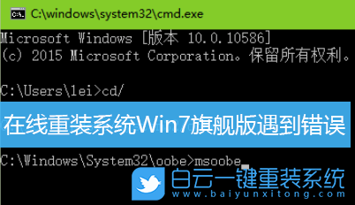 在線重裝系統(tǒng),win7旗艦版步驟