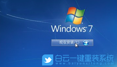 在線重裝系統(tǒng),win7旗艦版步驟
