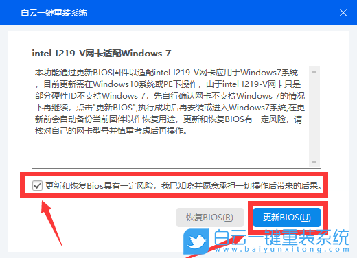 B560主板,Win7,i219v,網(wǎng)卡驅(qū)動步驟