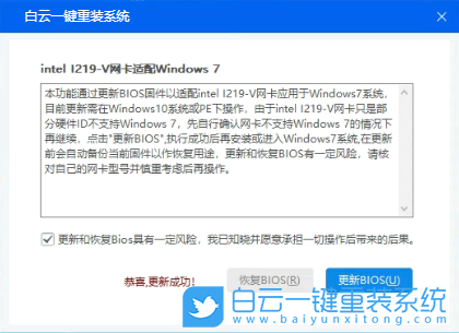 B560主板,Win7,i219v,網(wǎng)卡驅(qū)動步驟