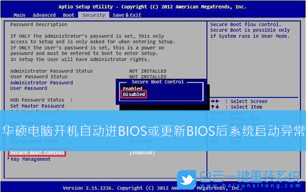 華碩電腦,BIOS步驟