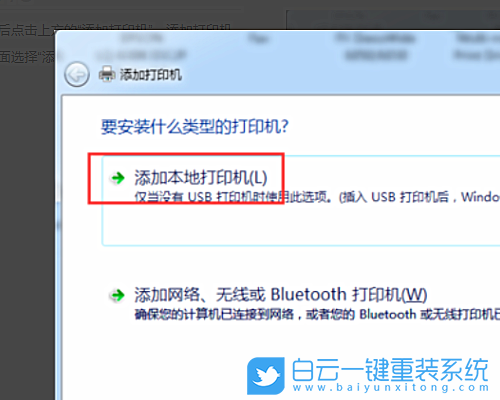 Win7,打印機(jī),0x00000709步驟