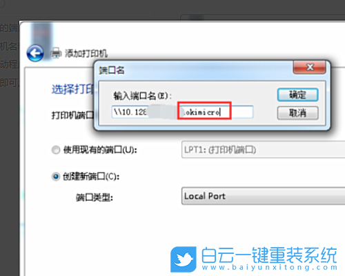 Win7,打印機(jī),0x00000709步驟