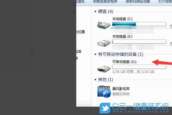 U盤,復(fù)制文件錯(cuò)誤,0x80071AC3步驟