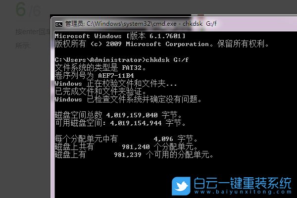 U盤,復(fù)制文件錯(cuò)誤,0x80071AC3步驟