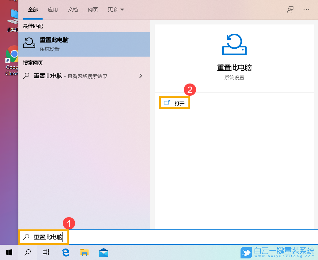 Windows,系統(tǒng)還原,恢復(fù)系統(tǒng)步驟