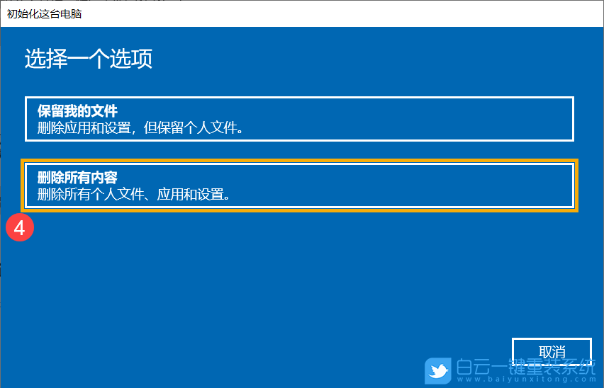 Windows,系統(tǒng)還原,恢復(fù)系統(tǒng)步驟