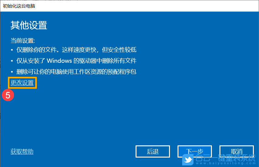 Windows,系統(tǒng)還原,恢復(fù)系統(tǒng)步驟