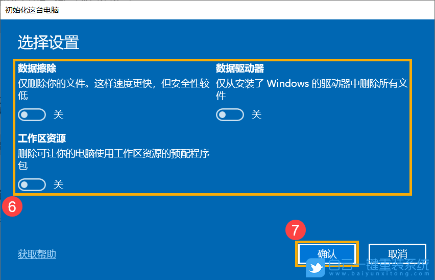 Windows,系統(tǒng)還原,恢復(fù)系統(tǒng)步驟