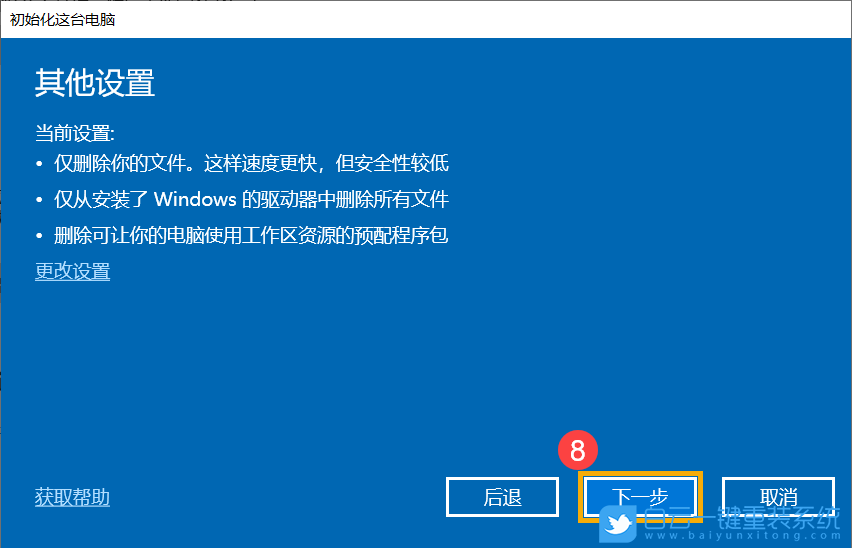 Windows,系統(tǒng)還原,恢復(fù)系統(tǒng)步驟