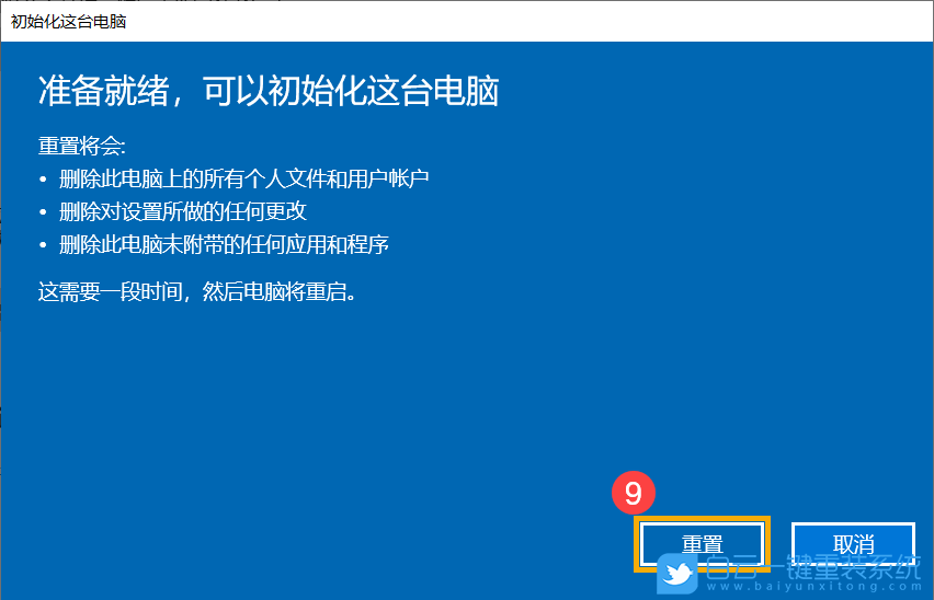 Windows,系統(tǒng)還原,恢復(fù)系統(tǒng)步驟