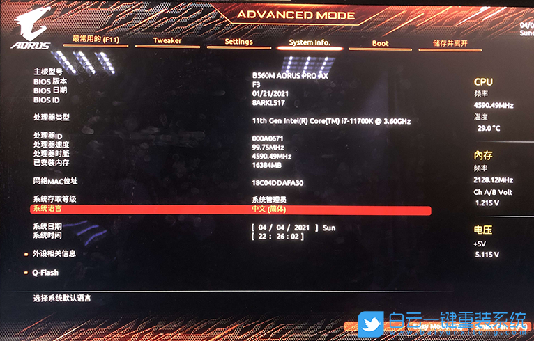 技嘉B560主板,B560主板,BIOS設(shè)置,Win10步驟