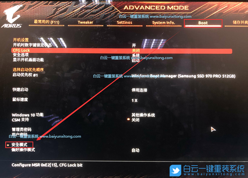 技嘉B560主板,B560主板,BIOS設(shè)置,Win10步驟